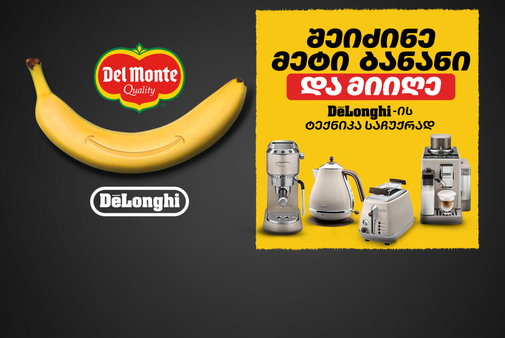 „ბანანის ფესტივალი“
