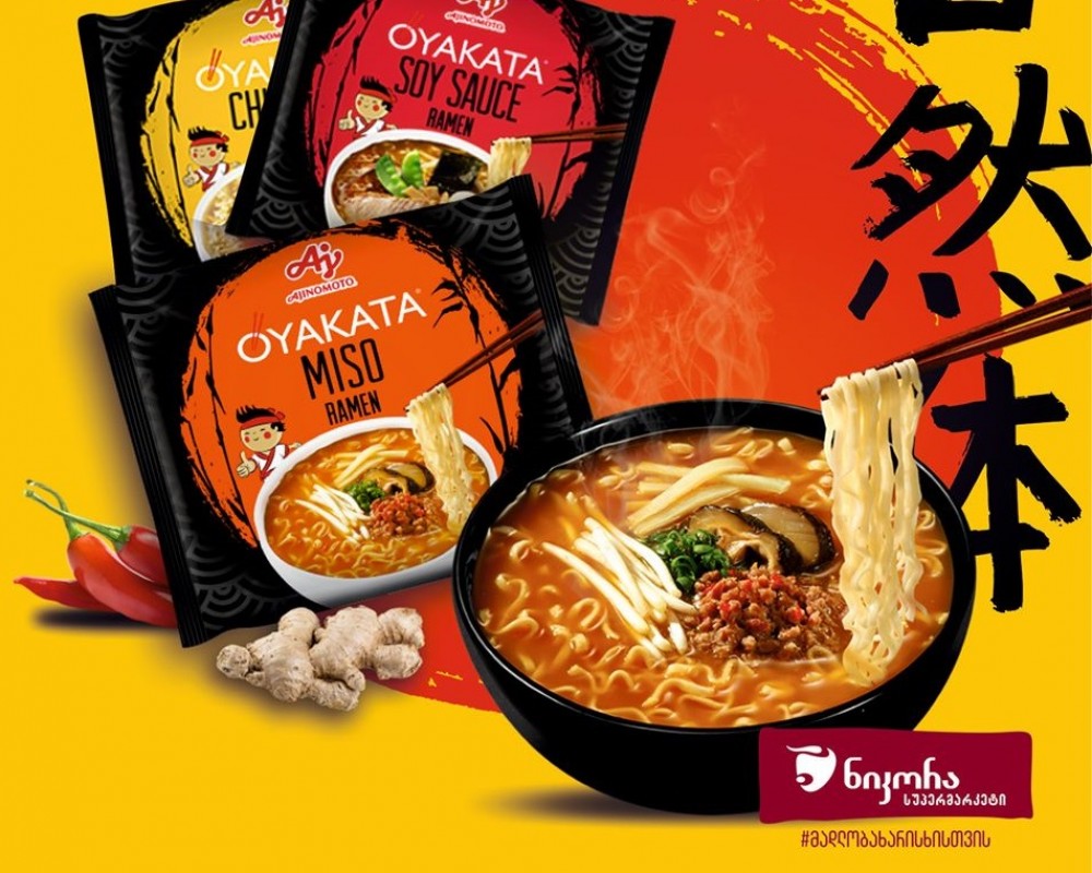 სიახლე #OYAKATA