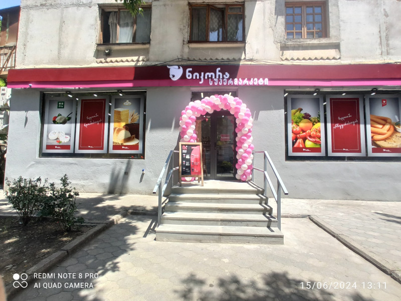 ქ. თბილისი, წერეთლის გამზ.55 კორპ.2 #848
