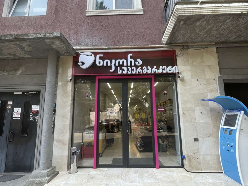 ქ.თბილისი, გოგებაშვილის 32/34 II გას.3 #865
