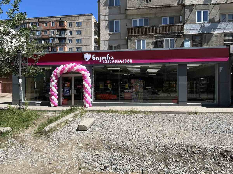 ქ. ახალციხე, მერაბ კოსტავას 51 #798
