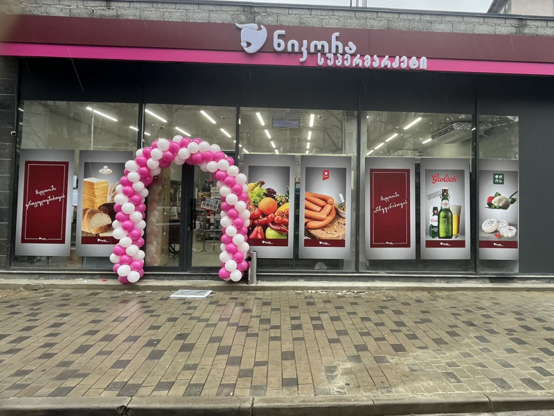 ქ.ქუთაისი, აღმაშენებლის 7ა #815
